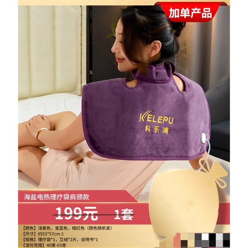 Kolepu Sea Salt Electric Heating Therapy Bag for Shoulder and Neck, Coarse Salt Hot Compress Pack for Warming the Uterus, Removing Dampness, and Relieving Pain, Salt Bag Group Purchase Kolepu Sea Salt Electric Heating Therapy Bag for Shoulder and Neck, Coarse Salt Hot Compress Pack for Warming the Uterus, Removing Dampness, and Relieving Pain, Salt Bag Group Purchase