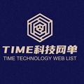 TIME科技网单