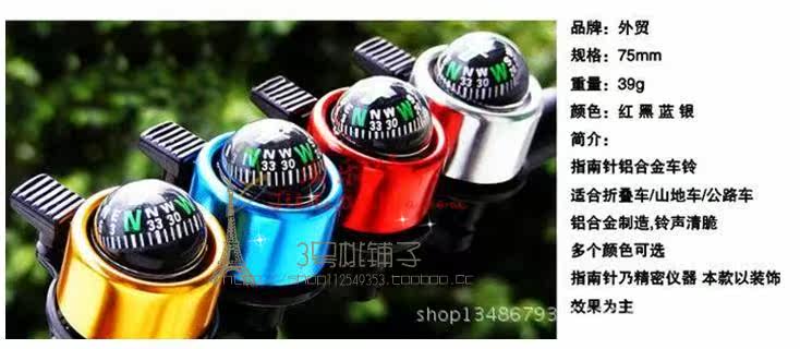 Sonnette de vélo sonnerie commune - Ref 1455291 Image 8