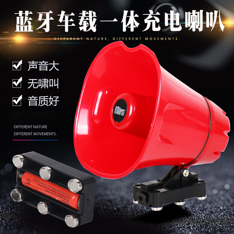Car loudspeaker bluetooth wireless high-power charging outdoor stall advertising propaganda shouting recording selling speakers