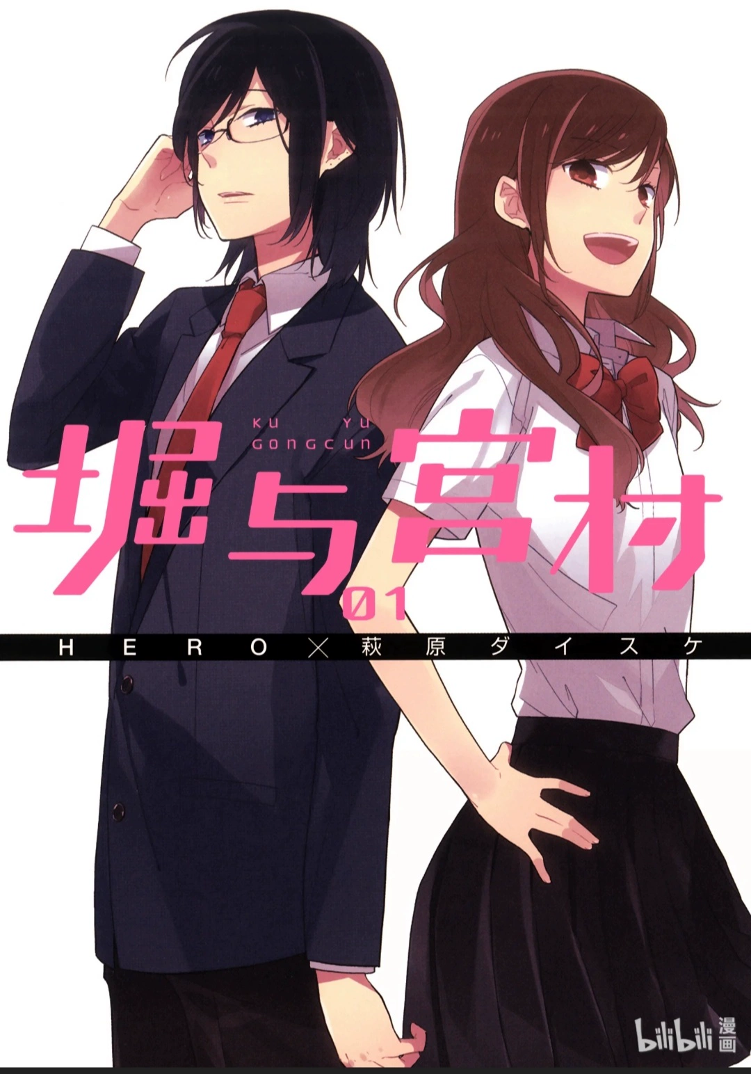 Manga Hori và Miyamura Isumi Miyamura Hori Kyoko cos suit tùy biến trang phục cosplay - Cosplay