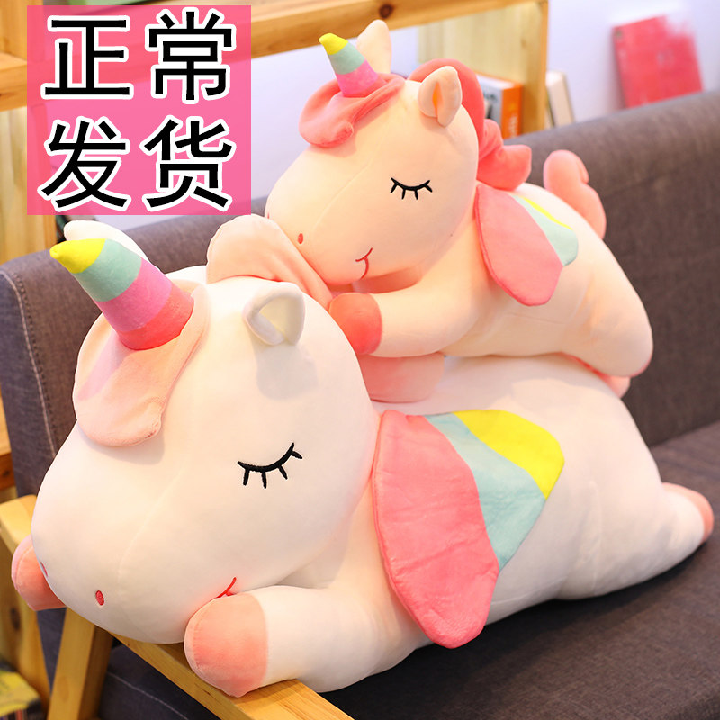 Cute Lying Unicorn Plush Toy Pillow Sleeping Hug Pillow Doll Doll Bed Super Soft Girl Pink