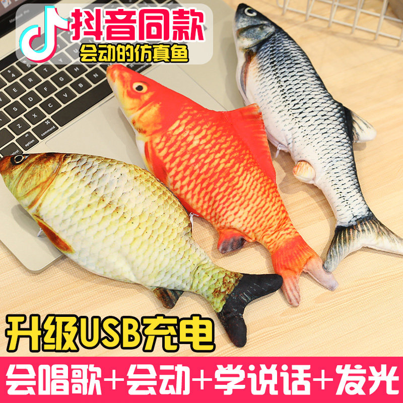 Moving fish toy Electric simulation toy Fish will shake the tail learn to talk Shake the sound fish children children baby remote control
