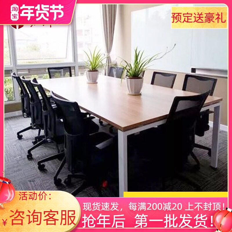 Office furniture Beijing large panel long table conference table simple office table and chair training table Bar conference table