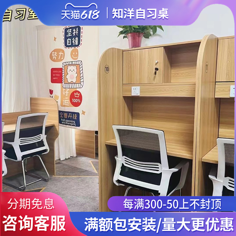 24 hours Study room partition table and chairs combined university students share paid examination and study closed immersive learning table
