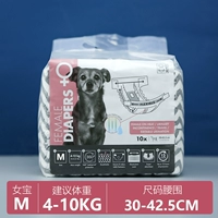 [Женские таблетки M-10 (применимо 8-16 кот)