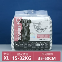 [Girl Bao] Таблетки XL-10 (применимо 30-64 кот)