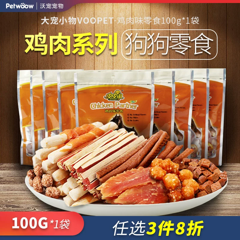 Gà Series Dog Snacks 100G Teddy Golden Retriever Dog Snacks Molar Strips Dog Chicken Snacks - Đồ ăn vặt cho chó