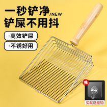 Lewei shovel metal cat litter shovel large small hole cat poop shovel artifact cat poop shovel non-stainless steel cat sand shovel