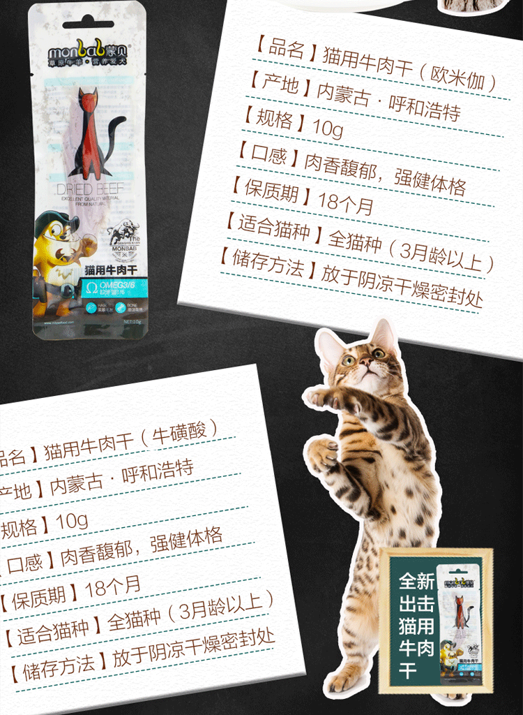 Duy nhất Mengbei mèo thịt bò dải 10 gam mèo ăn nhẹ vào mèo kitten đào tạo thịt mèo khô cat molars thử ca hop