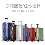 Прозрачный защитный чехол, чемодан