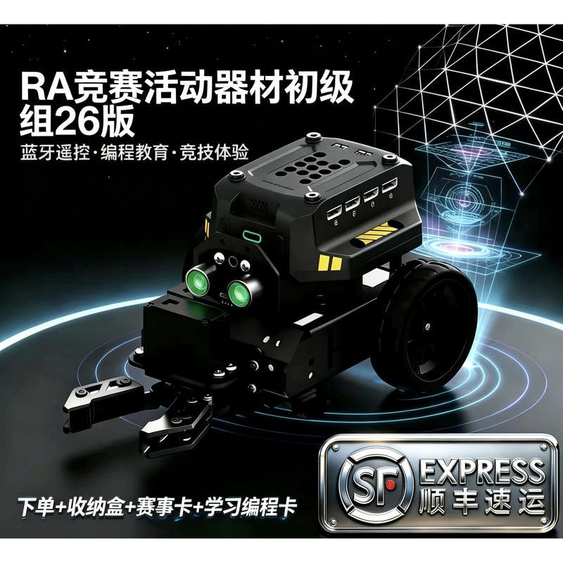 (Primary Group) Ra National Competition Equipment Parts Version 26 + Event Activation Card (Primary Group) Ra National Competition Equipment Parts Version 26 + Event Activation Card