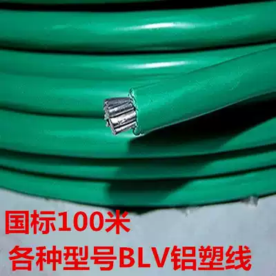GB wire BLV6 10 16 25 35 50 square single core aluminum wire single strand aluminum core wire and cable
