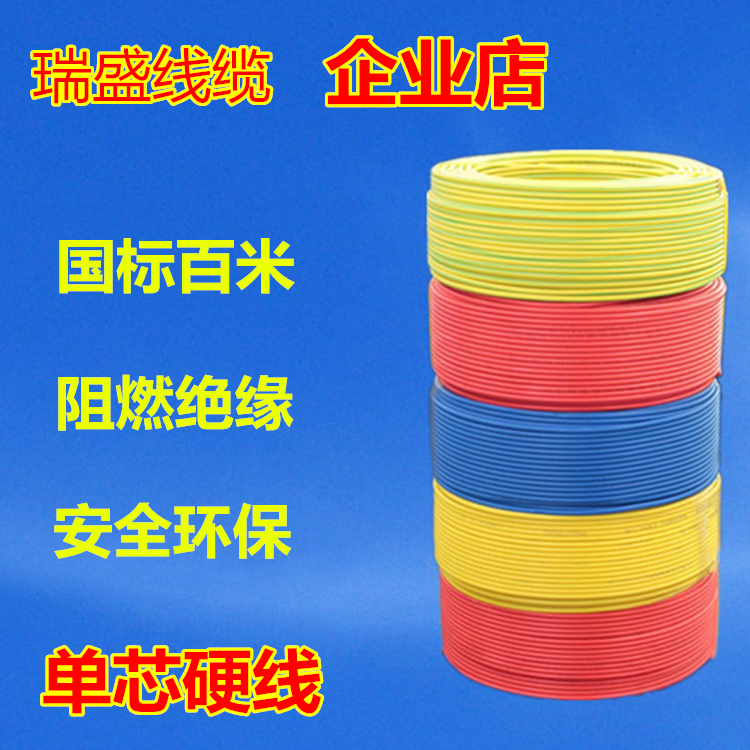 Wire 2 5 countries Label 4 squared copper core wire Home clothes Home 1 5 6 10 pure copper flame retardant BV wire single core cable