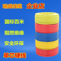 Wire 2 5 GB 4 square copper core wire Home decoration household 1 5 6 10 pure copper flame retardant BV wire single core cable