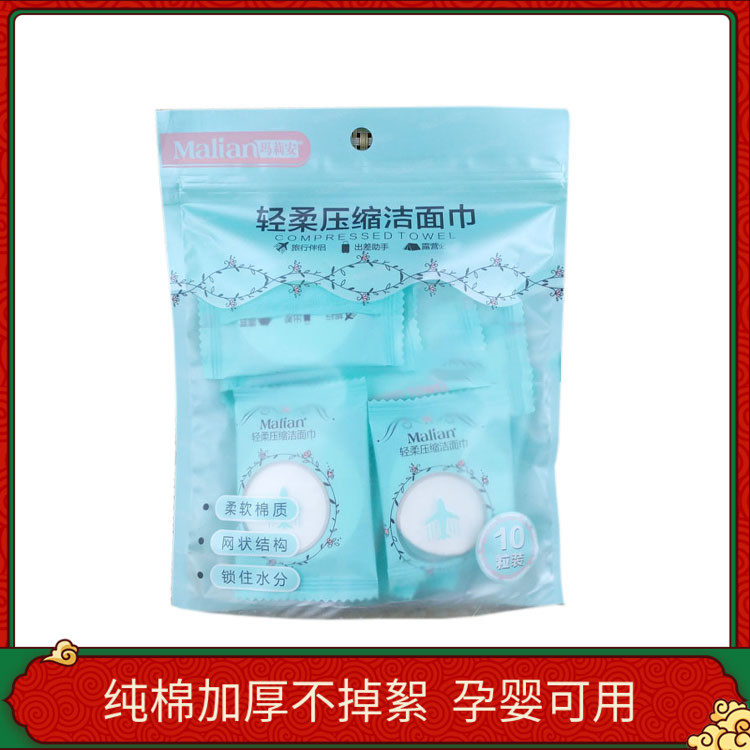 Disposable compressed towel cleansing towel wash face towel thickened disposable towel travel supplies portable towel