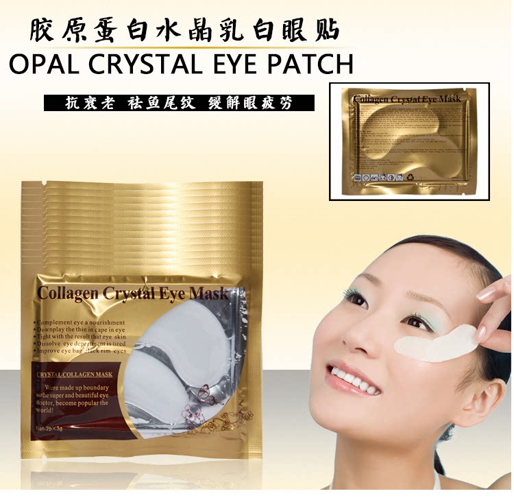 80 bags of gold eye tape tightly eye to desalinate fine dark eye bags moisturizing and replenishing against wrinkles men and women