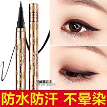 Sakinre Sa Qi Likin Tube Eyeline Liquid Pen Speed Dry without fainting waterproof and anti-perspiration persistent beginners