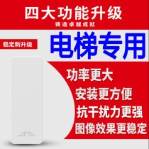 Peak Elevator Wireless Monitoring Transceiver 5W Simulation Monitoring Camera Outdoor Wireless Bridge Video Transmitter