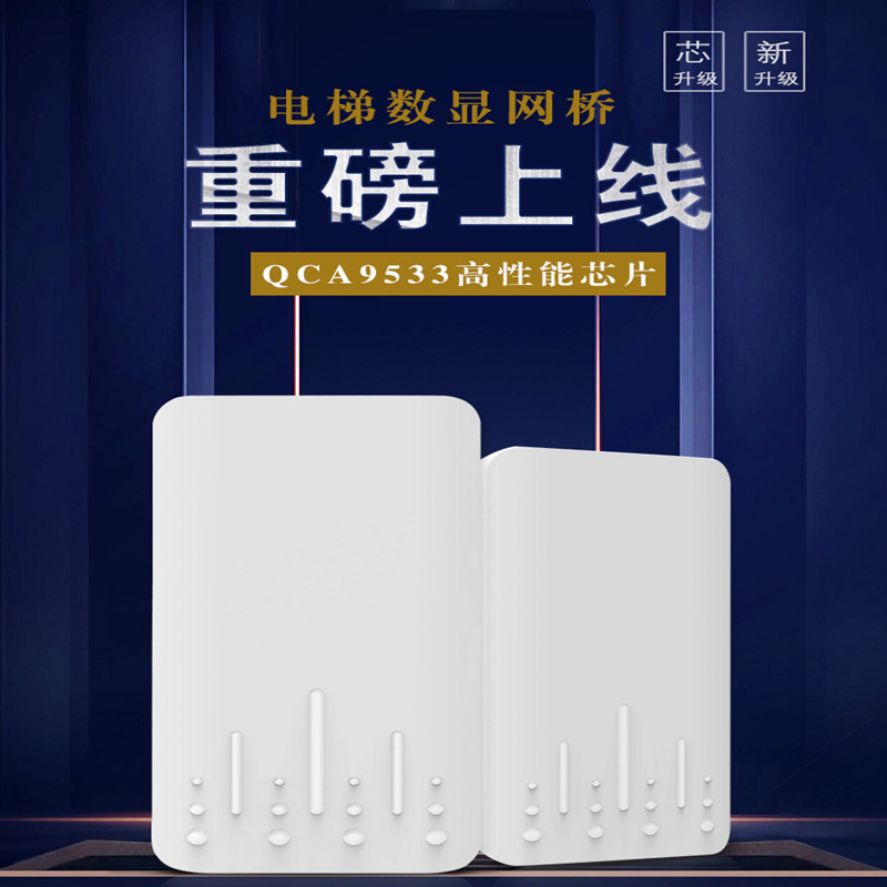 High Power Smart Elevator Wireless Monitoring Transceiver CPE Internet Camera Outdoor Bridge AP Launch Equipment