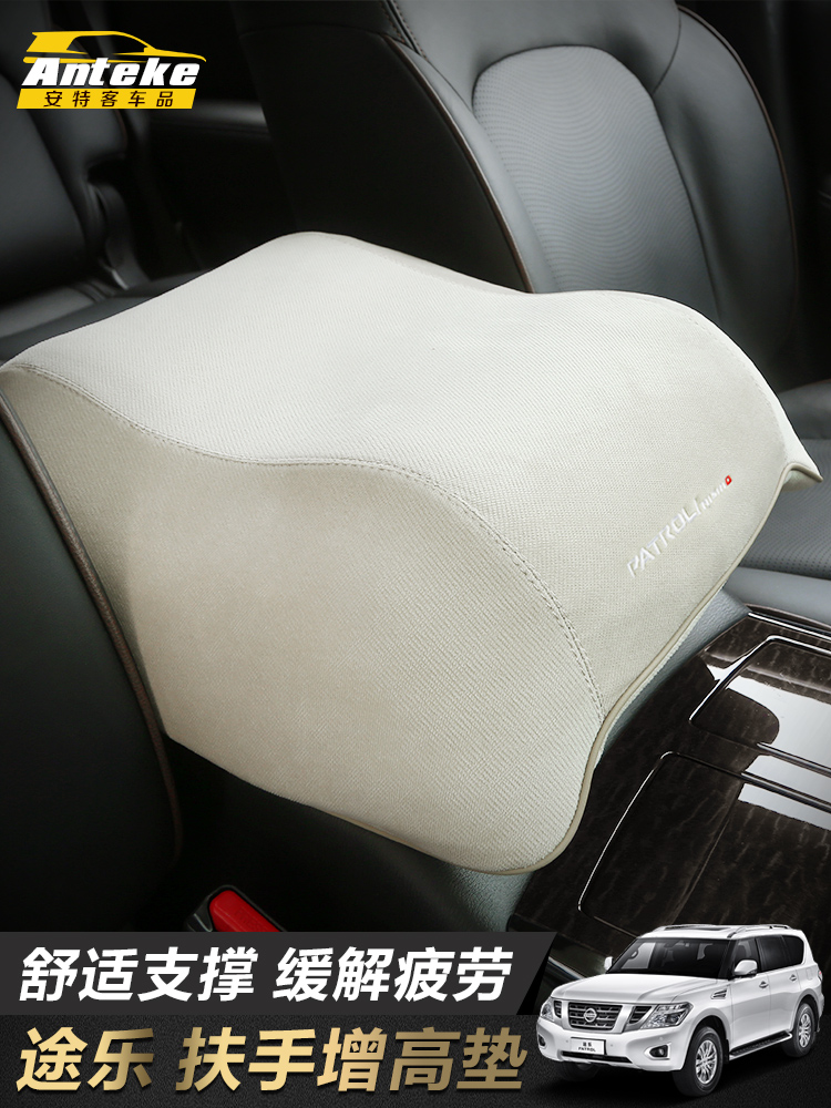 Nissan Toulouse Y62 central armrest box cushion refrigerator storage box height increase cushion set Toulouse decoration special match