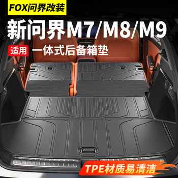 26 Models of Special Trunk Mats for Wunjie M9/M8/M7/M5, One-Piece Tpe Full-Surround Backrest Mat Modification