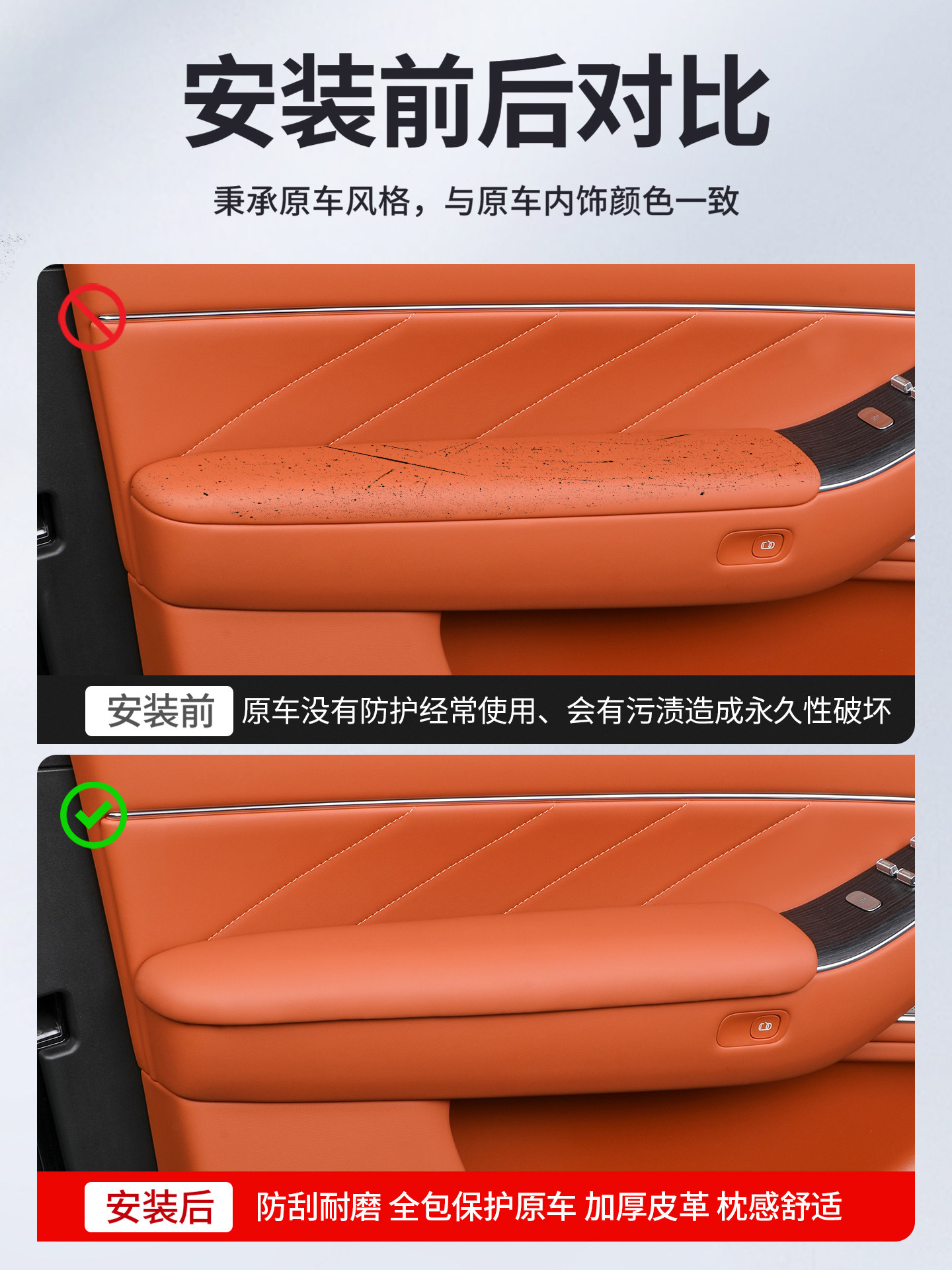 Suitable for the New Wenjie M7M8 Car Door Armrest Pad Protective Cover, Special Car Interior Decoration Supplies, Practical Accessories, 2026 Model