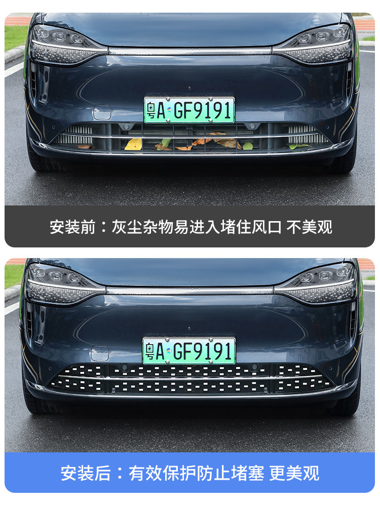 Suitable for 25 Models of Wenjie M9, M8, M7, Star-Patterned Insect-Proof Net, Front Grille, Front Face, No Disassembly Required, Extended Range M5 Modification Parts