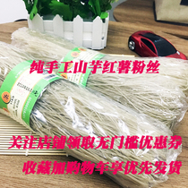 Authentic handmade Zhao Ji potato vermicelli Dry goods Sweet potato vermicelli Ant Shangshu Vermicelli duck blood vermicelli ingredients