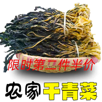 Dried vegetables Homemade dehydrated vegetables Dried vegetables Stew Soup Rice pot bun dumpling stuffing ingredients