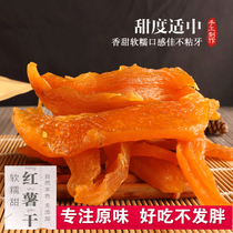 Steamed dried sweet potato sweet and waxy dried sweet potato homemade additive-free natural handmade dried chewy sweet potato strips
