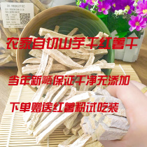 Powdered glutinous dried potato grains Farmers homemade dried purple potato sweet and natural peeled and cut raw dried sweet potato Bulk hair