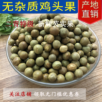 Tianchang Chicken Head Fruit 2020 Erqing premium fresh large particles edible raw gorgon shelled chicken head rice 500g