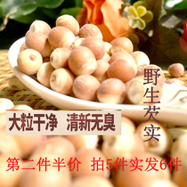 The second half-price new gorgon rice of the year dry goods farm-grown chicken head rice wild premium bulk large particles