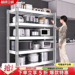 Stainless Steel Kitchen Storage Rack Floor Multi-Layer Microwave Oven Storage Seasoning Supplies Cabinet Multifunctional Shelf Storage