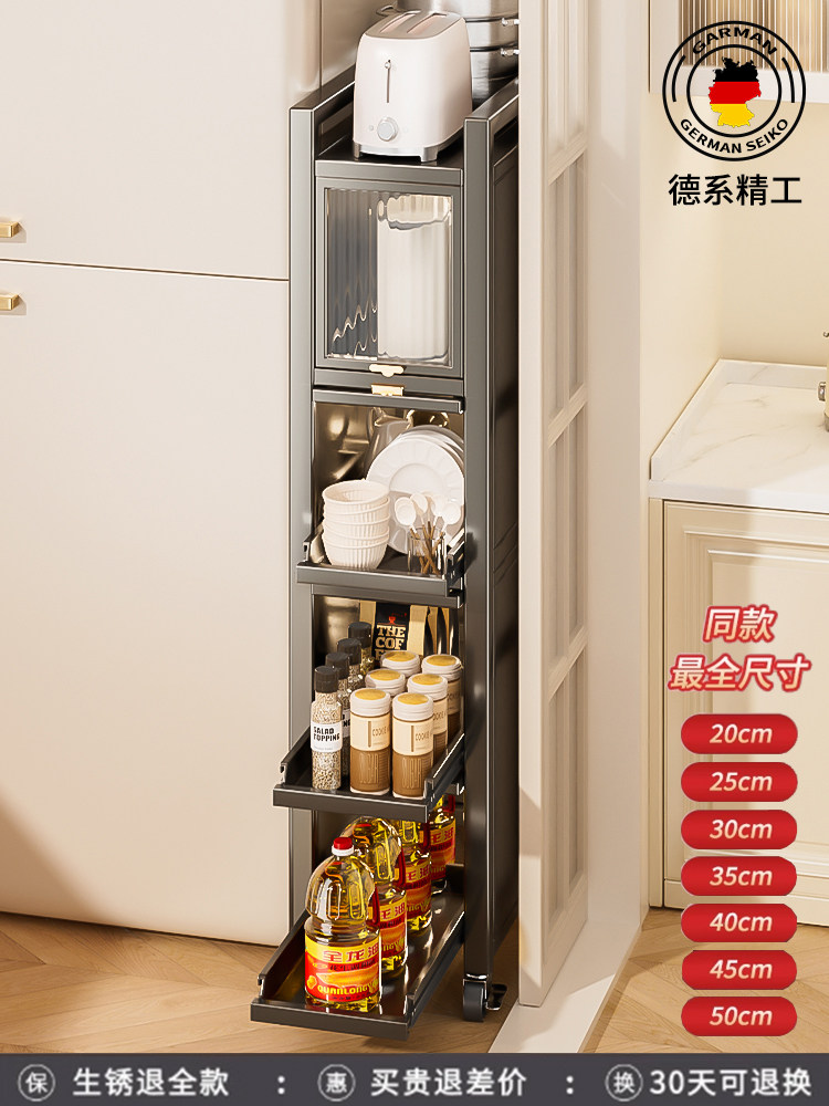 Kitchen Storage Rack, Floor-Standing, Multi-Layer, Multi-Functional, Behind-The-Door, Pull-Out Storage Cabinet, Gap Storage Rack for Rice Cooker