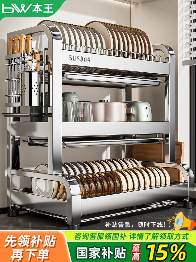 304 Stainless Steel Dish Storage Rack Kitchen Multifunctional Storage Rack Household Countertop Dish Rack Draining Dish Rack