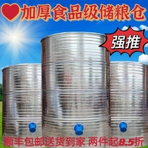 Granary grain storage warehouse household granary large storage granary grain rice rice storage iron grain storage barrel