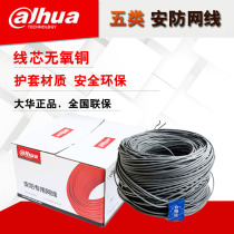 Super five types of network cable full meter 0 5 pure copper oxygen-free copper network cable all copper security monitoring line