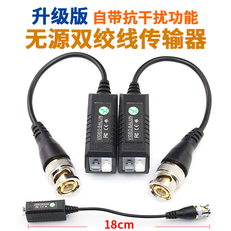Waterproof Video Transmitter Waterproof Twisted Pair Transmitter Single Passive Twisted Pair
