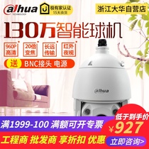 Dahua DH-SD6C80K-GC HD infrared 150 m 20 zoom coaxial HD switchable variable simulation