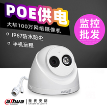 Dahua 1 million POE HD network hemisphere camera DH-IPC-HDW1020C mobile phone remote
