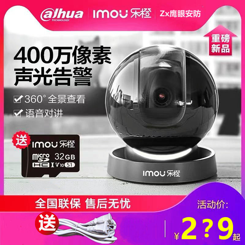 Lecheng TP7S-4M wireless camera monitoring home indoor 360-degree rotating high-definition night vision mobile phone remote