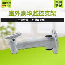 Hikvision wall-mounted ceiling indoor and outdoor luxury camera bracket surveillance camera bracket aluminum alloy