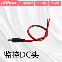 DC plug power cord 12v plug power connector Centralized power supply male single buy does not ship with camera