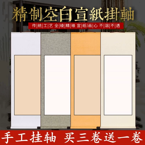 Пустая прокрутка вертикальная висящая вала в твердом переплете на горе рис бумага Белая антикварная живопись сердце четыре фута и три фута для открытия французской живописи