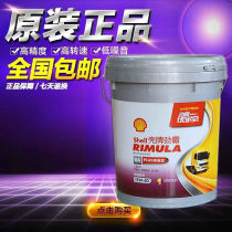 Shell Jinba diesel engine oil R4 20W50plus enhanced 15W40 R3R2 truck excavator lubrication 18L