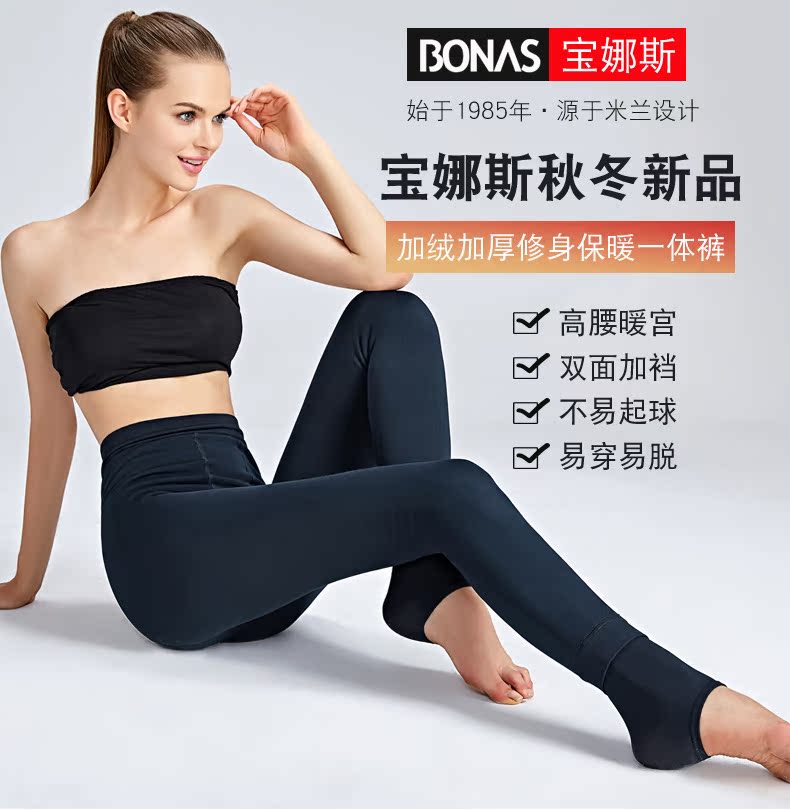 Pantalon collant jeunesse BONAS en nylon - Ref 750810 Image 10