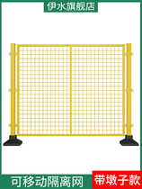 Isolator mesh warehouse truck mobile guardrail picking barbed wire fence express wrought iron fence net protective net flow distribution