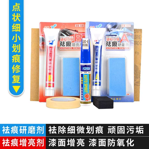 Auto Scratch Repair Ultra -Large емкости самооткрыть краски для краски царапины царапины краска кисти металлическая краска для ремонта ручной краски